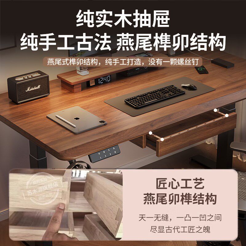 实木升降桌抽屉款电动升降电脑桌书桌学习桌双人电竞桌办公桌