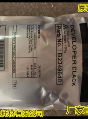 理光MP9000 1350 1100 1357 1356 1107 907铁粉显影载体原装27号