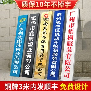 铜牌定做定制不锈钢公司招牌门牌广告牌制作厂牌挂牌铭牌牌子牌匾