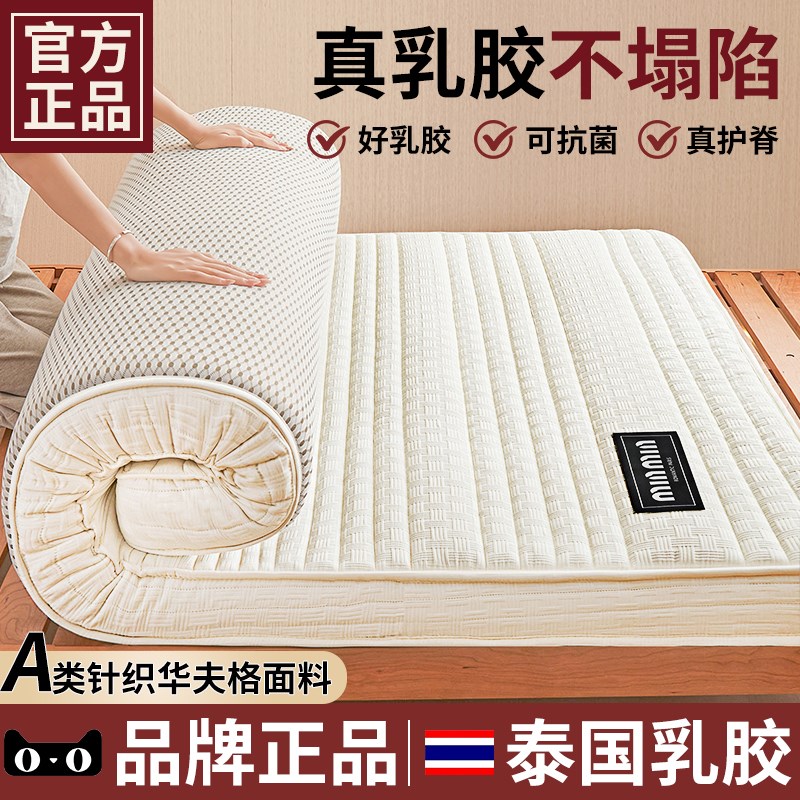 乳胶床垫家用软垫卧室宿舍学生单人租房专用榻榻U米海绵床褥垫子