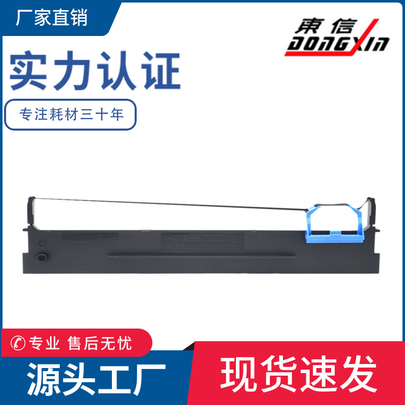 适合 得实DS900色带架 DS910 DS940 DS980 AR400 410 G1400K