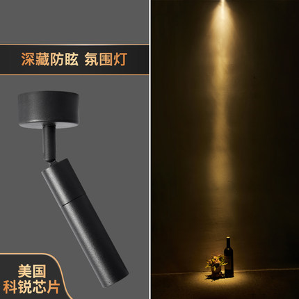 小射灯led轨道灯可调光音乐餐厅酒吧氛围灯奶茶店明装防眩聚光灯