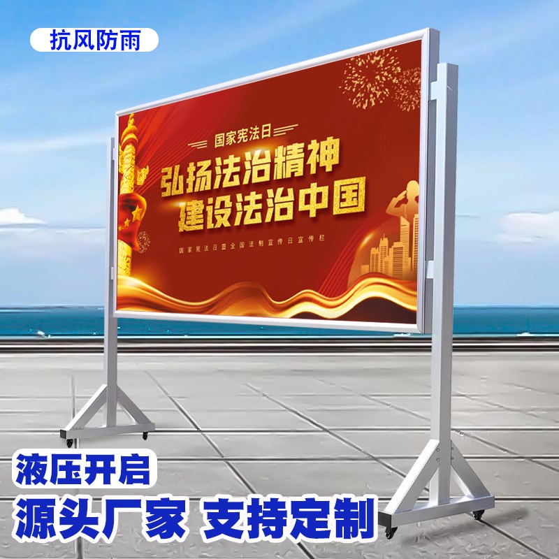 移动宣传栏可展板广告栏铝合金落地式海报展示V广告架车间看板