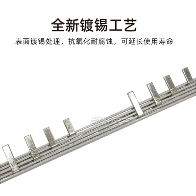 4P漏电63A100A汇流排间距99 117 134紫铜漏报连接条断路器接线