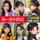 Ai头像定制真人照片情侣改头像转漫画变卡通抖音微信头像制作设计