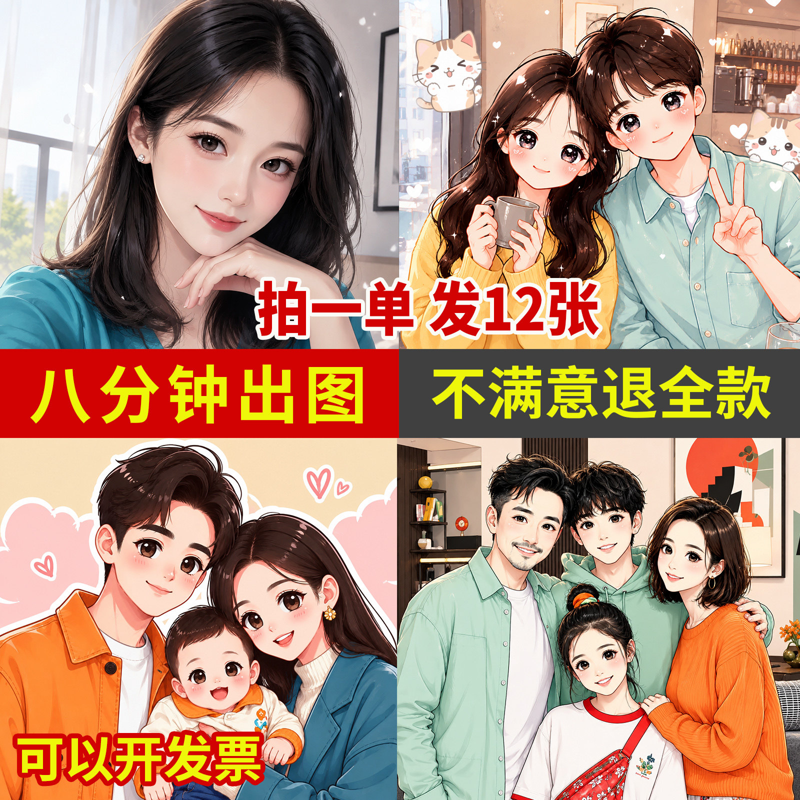 Ai头像定制真人照片转漫画Q版3D卡通情侣抖音微信头像贴纸ai相片 - 实物图