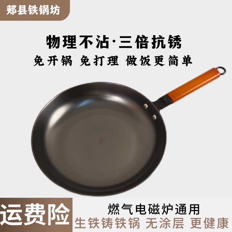 福满煎锅无涂层物理不粘煎盘平底