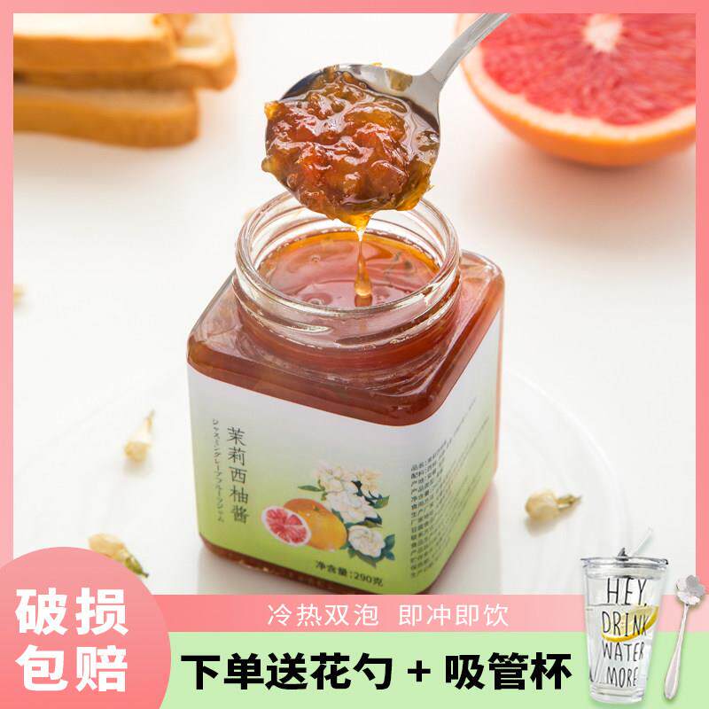 新疆包邮茉莉西柚茶酱蜂蜜柚子茶冲饮罐装柠檬水果茶冲泡饮品泡水