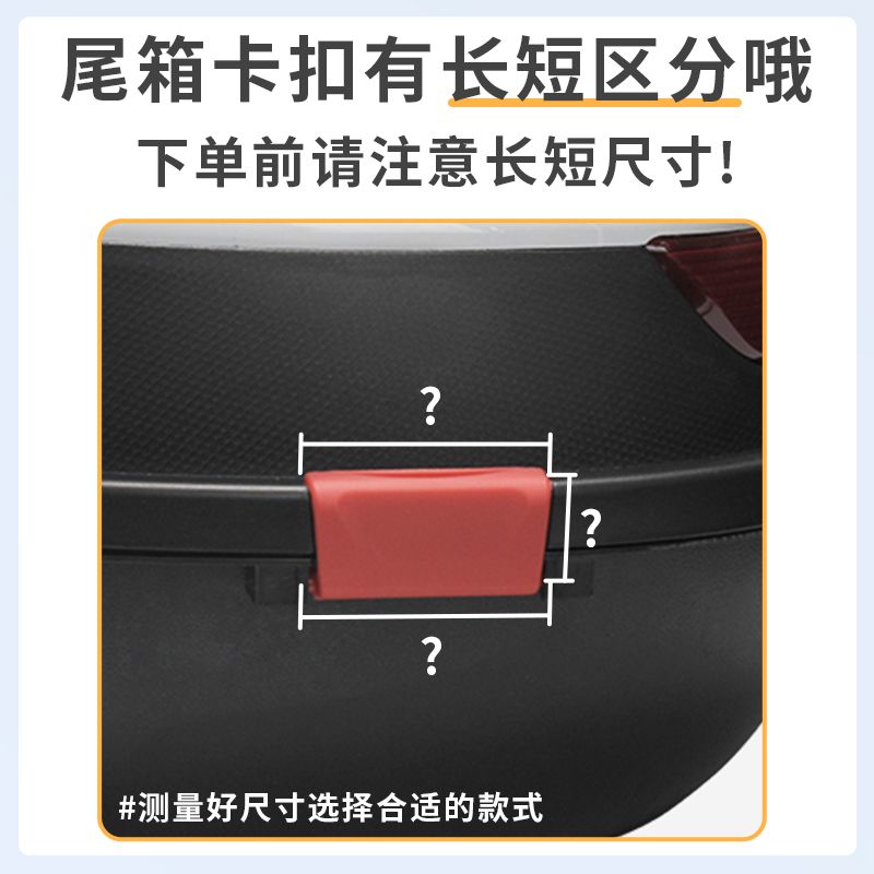 电动车后备箱17号红色塑料双扣小龟王尾箱固定卡扣卡子配件