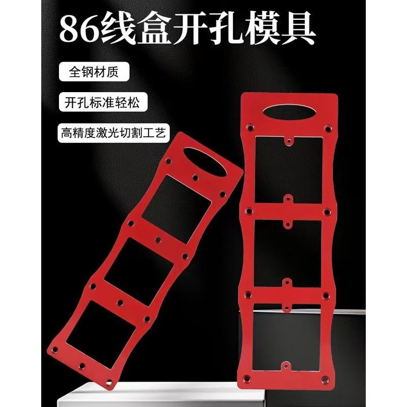 木工衣柜线盒方形开孔工具插座底盒面板开孔专用模具开孔器