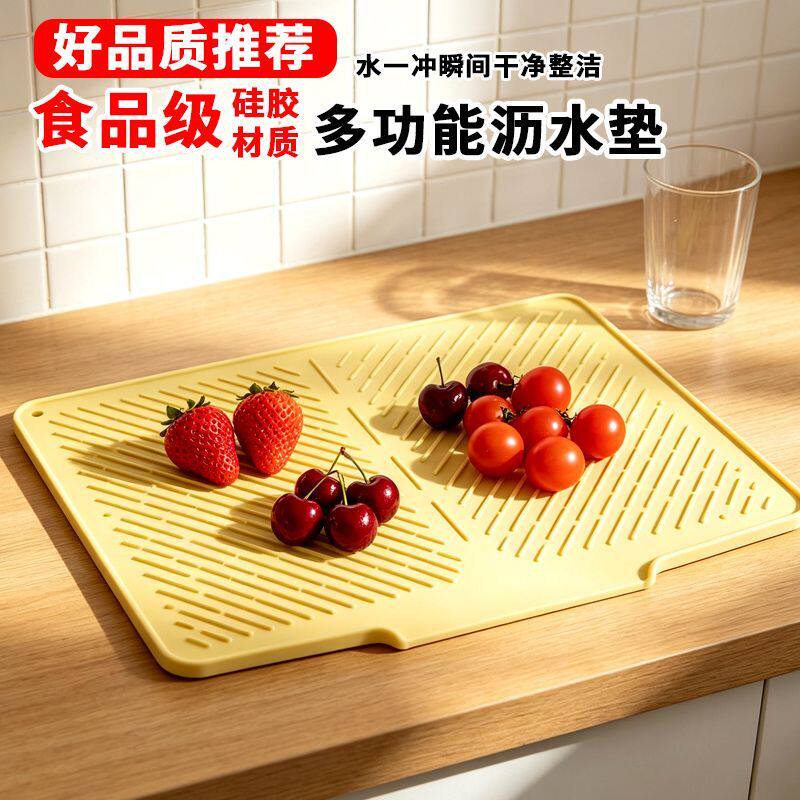 厨房硅胶沥水垫斜坡导流台面餐具排水防烫碗盘沥水架