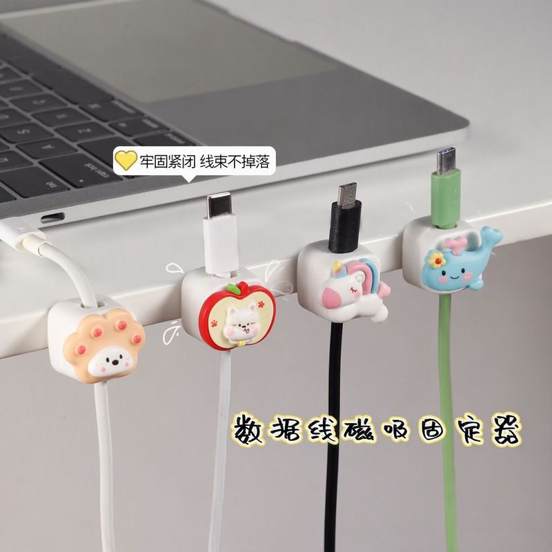 可爱磁吸数据线收纳器桌面固定神器手机充电器夹扣耳机集线器