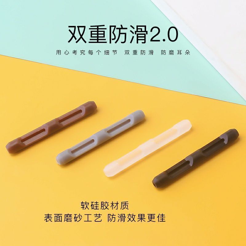 超软硅胶镜腿耳托配件眼镜防滑防护套防磨防脱落缓解疼痛固定件