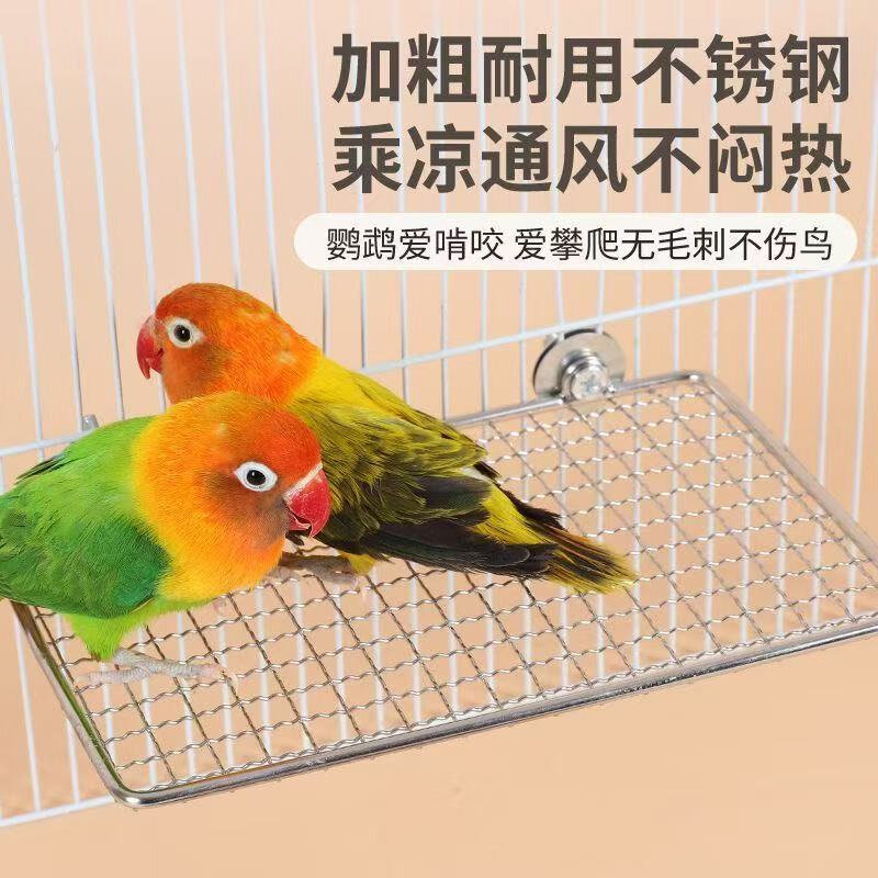 鹦鹉不锈钢休息平台站网鸟笼攀爬网片站台鸟笼配件用品图片