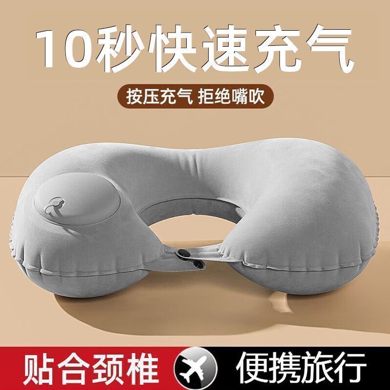 便携式充气u型枕可折叠压缩护颈枕坐车旅行动车枕头图片