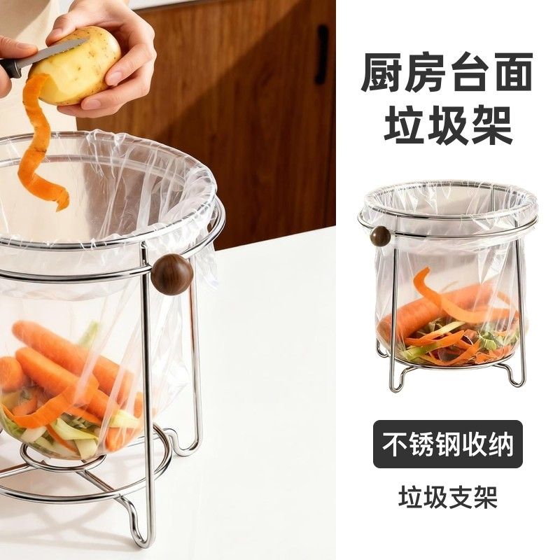 厨房台面塑料袋垃圾架不锈钢简易桌面垃圾桶支撑收纳架子
