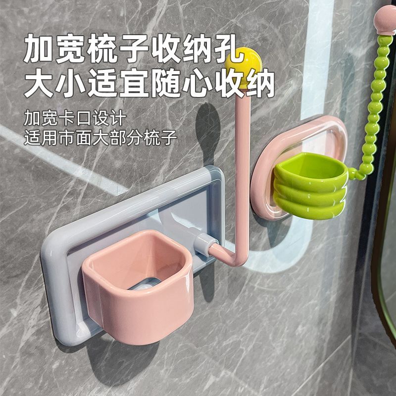 浴室壁挂木梳发绳发圈收纳架卫生间免打孔梳子置物挂钩整理架