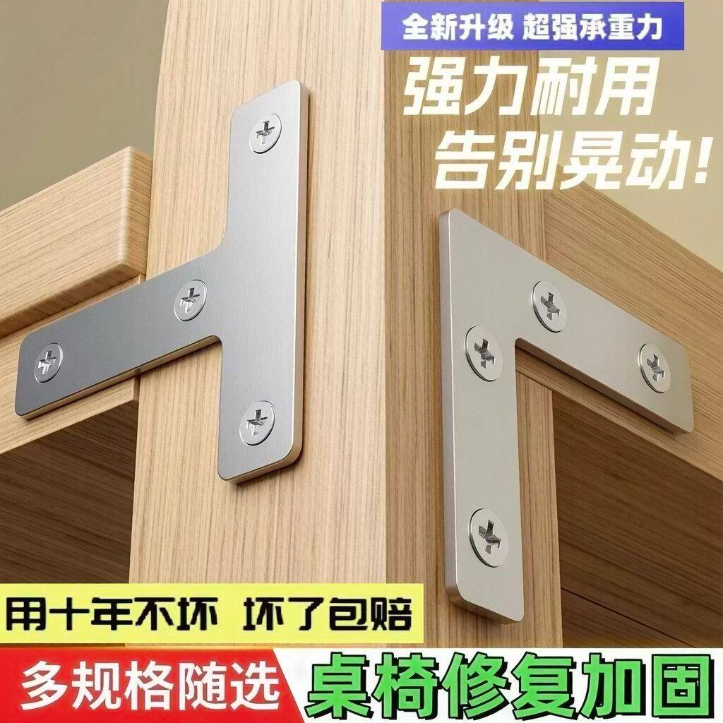 T型L型纱窗固定片不锈钢加厚大号角码固定卡扣多功能修复固定器