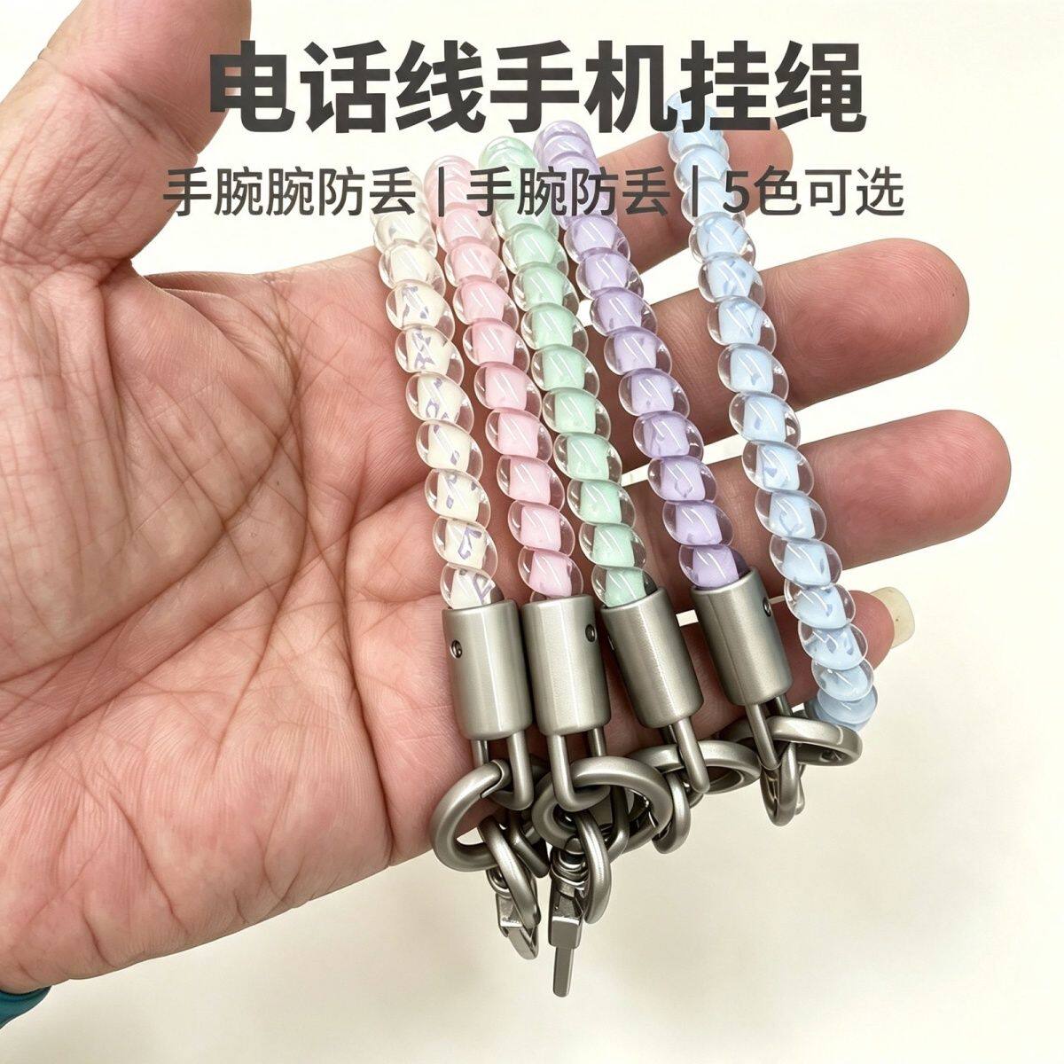 耐用方便手机短款手腕挂绳防丢安全绳爆款电话线手机链条