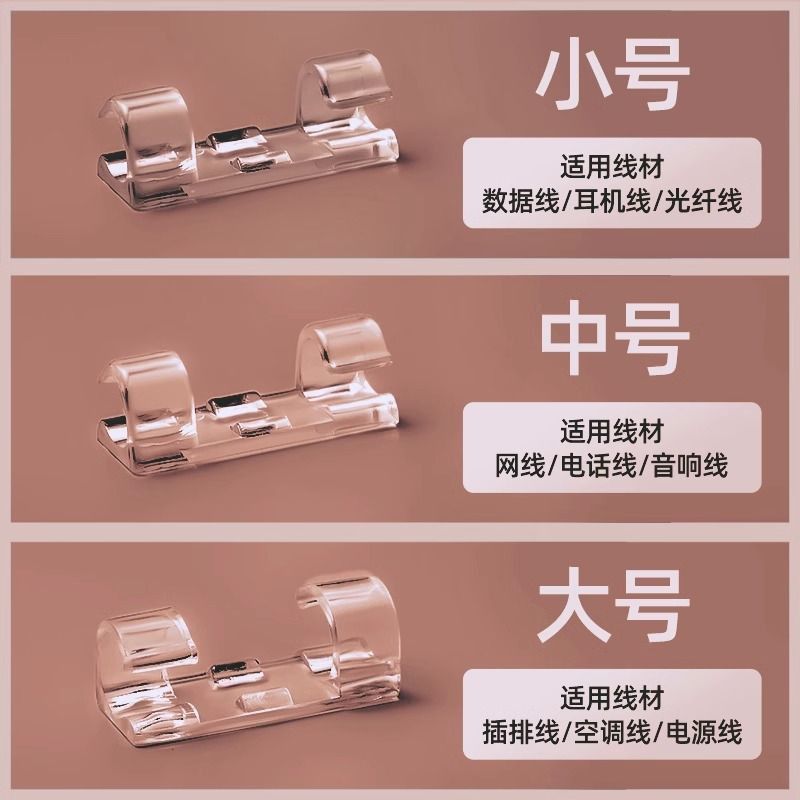 墙上爬墙数据线卡扣免打孔无痕自粘理线器电线收纳器件图片