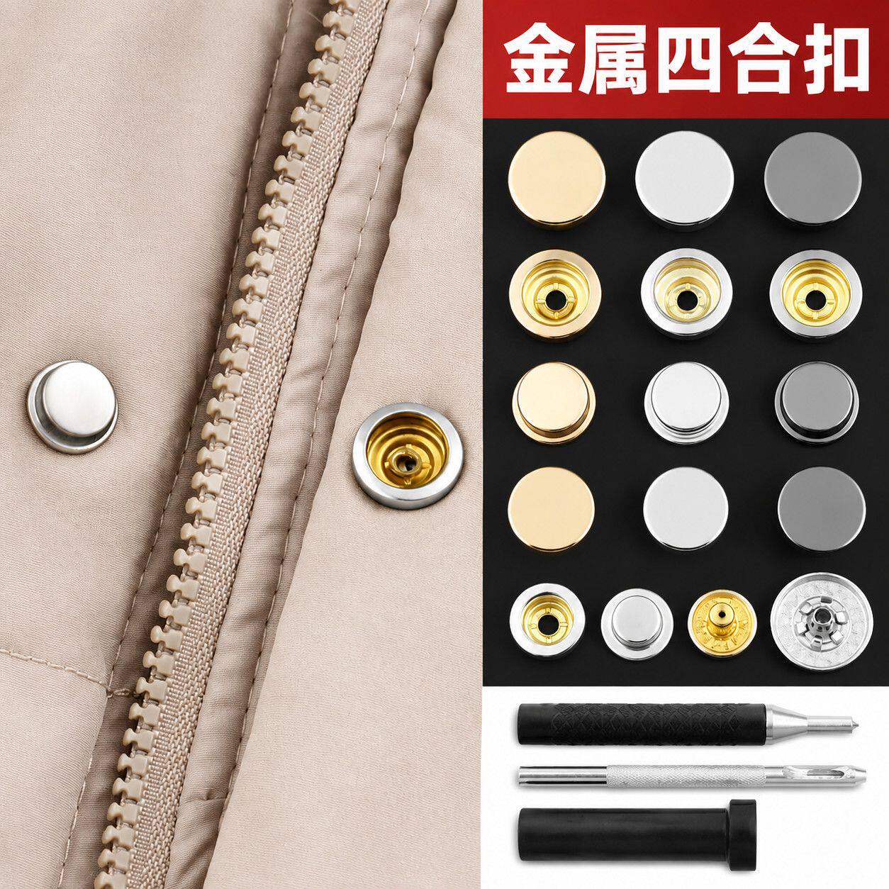 不锈钢金属四合扣百搭503纽扣高档羽绒服棒球服外套窗帘子母扣圆