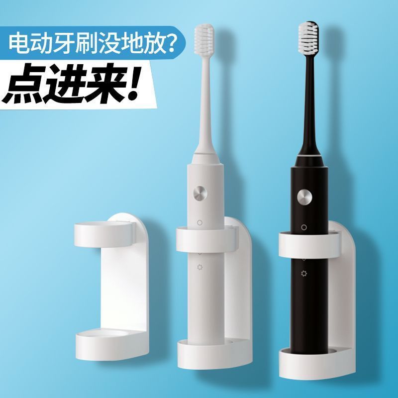 卫生间壁挂免打孔牙具收纳架电动牙刷放置底座洗漱台牙刷置物托架