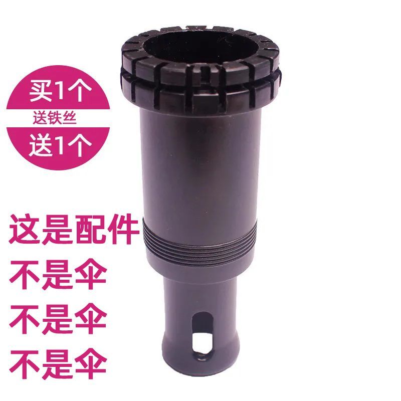 长杆伞蜂巢中盘套筒配件长柄伞8骨16骨24骨雨伞修伞零件