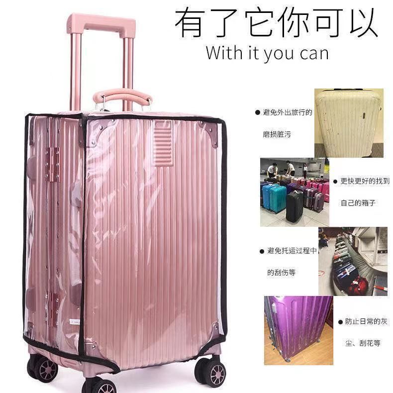24/26/28寸耐磨防水透明行李箱保护套加厚拉杆箱防尘收纳罩