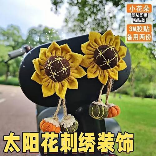 可爱小花朵装饰摆件电动车自行车机车头盔后视镜粘贴