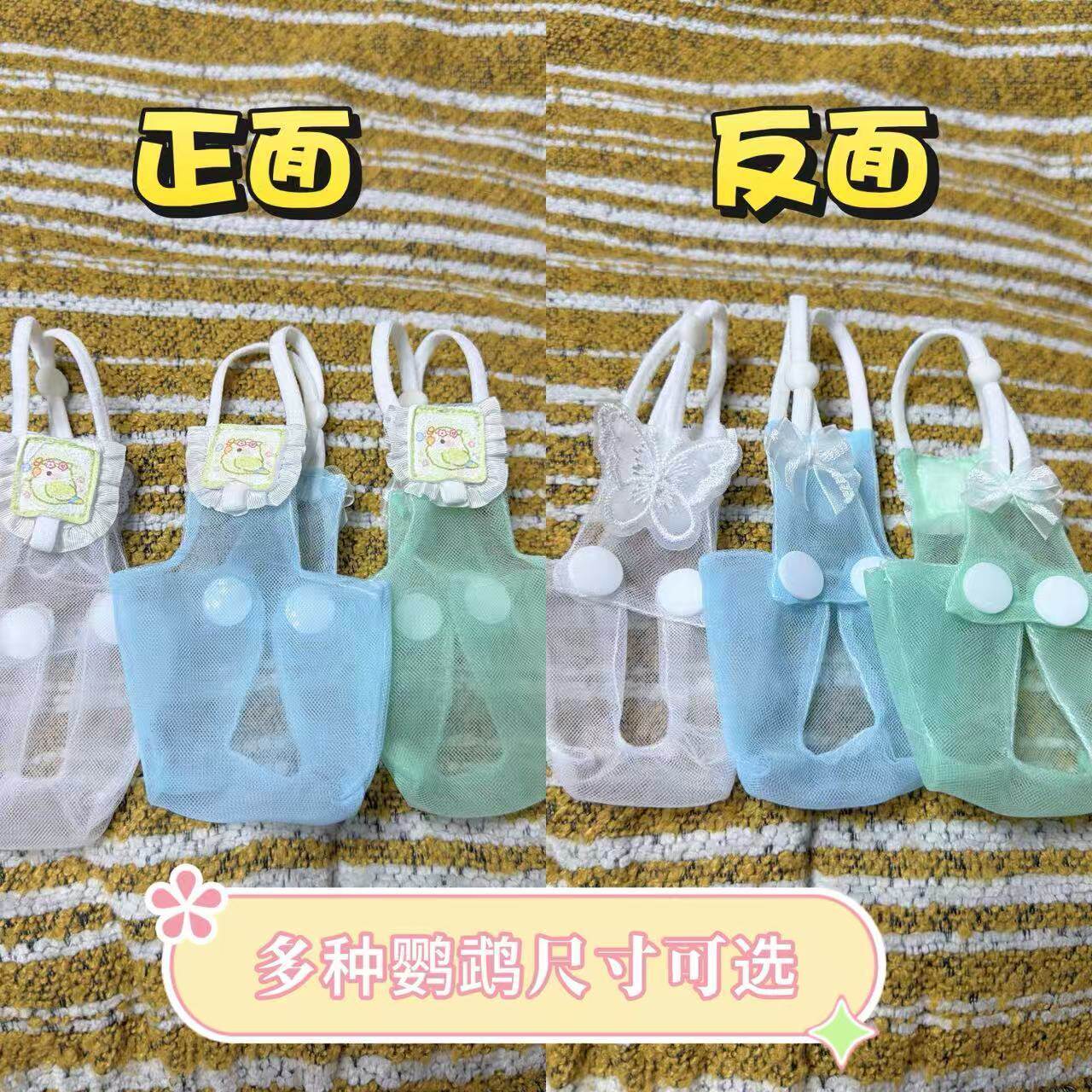 鹦鹉立体大容量飞行服夏季网纱超薄按扣式尿裤屎兜粪袋新款尿不湿
