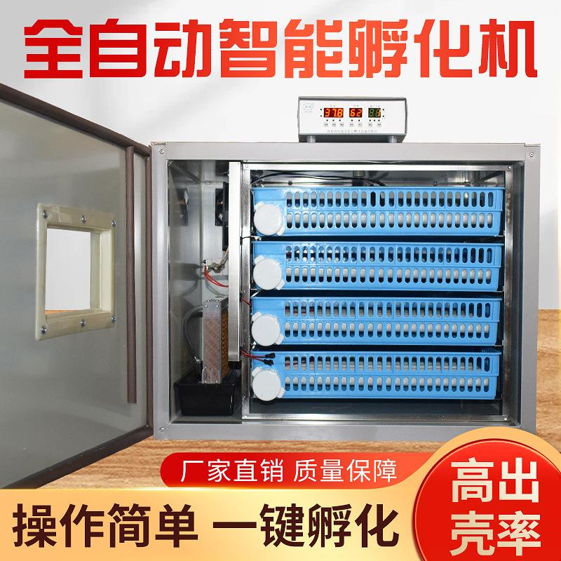 佳裕孵化机全自动家用型大型智能孵化器120枚-1000枚工业孵化器