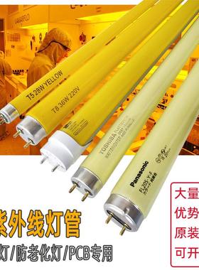 T8 LED防紫外线灯管 防曝光灯管 抗UV灯管 黄色灯管