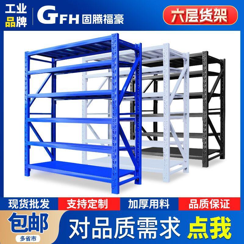6层 仓库货架多层重型仓储货架置物架家用中型货架展示架架子