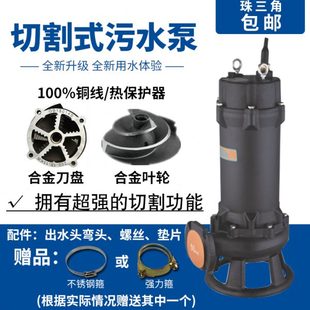 污水泵切割泵排污泵化粪池家用管道增压泵农用潜水泵抽水泵 澳滨