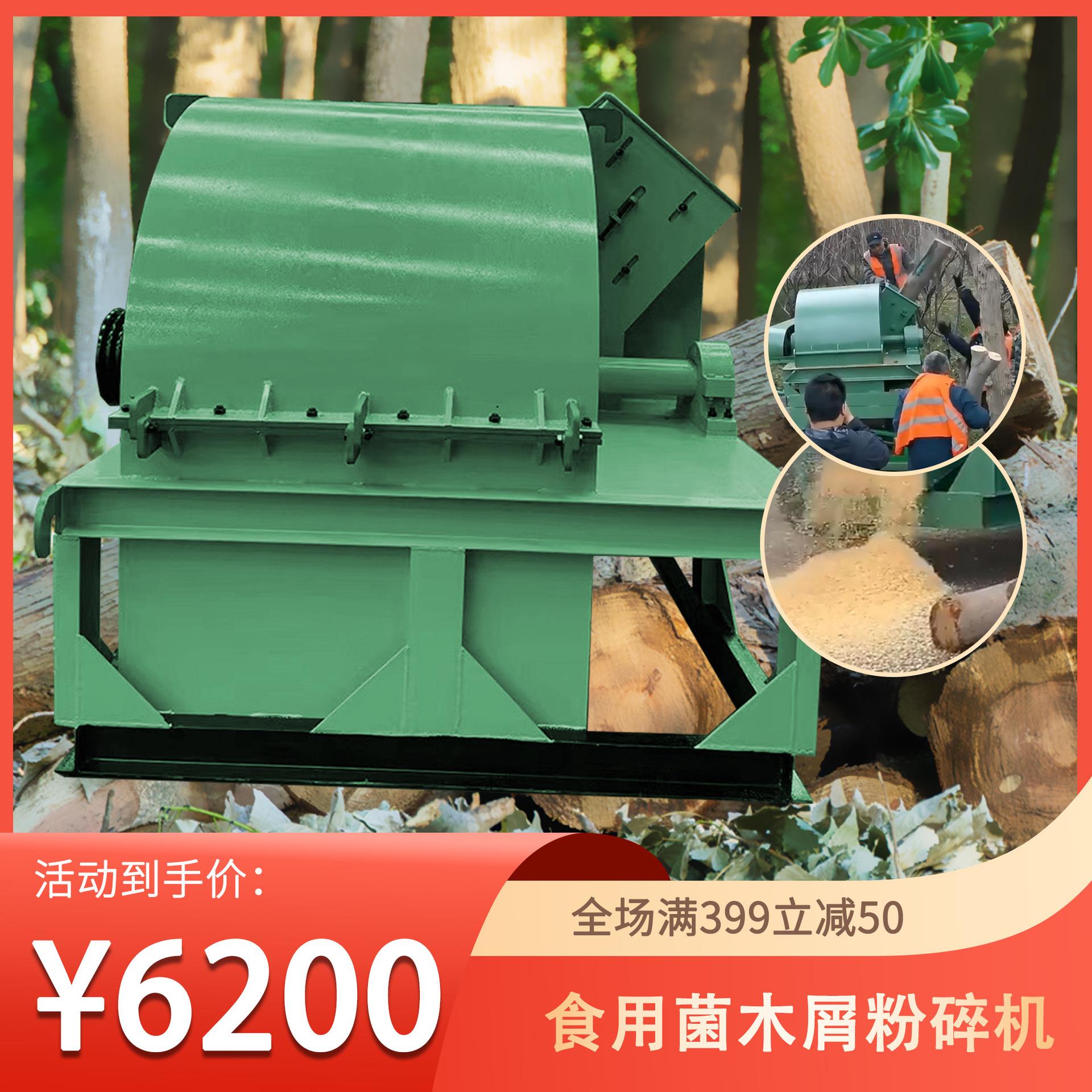 木材树枝木头粉碎机大型切片机香菇木屑机碎木碎枝机锯末粉碎机