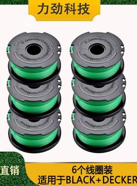 替代BLACK+DECKER SF-080更换线轴尼龙割打草头6个套装