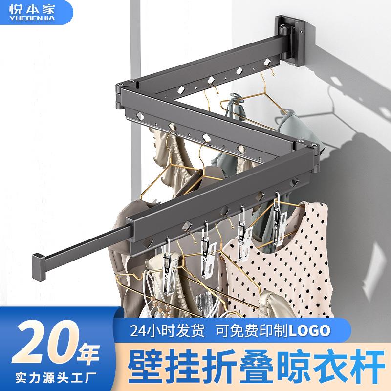 悦本家铝合金晾衣架阳台折叠壁挂衣架收纳凉衣架可伸缩折叠