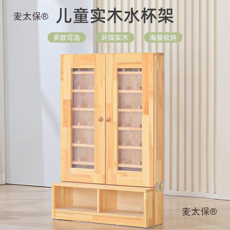 幼儿园实木口杯架木质保温桶架儿童毛巾架口杯一体柜子水杯麦太保