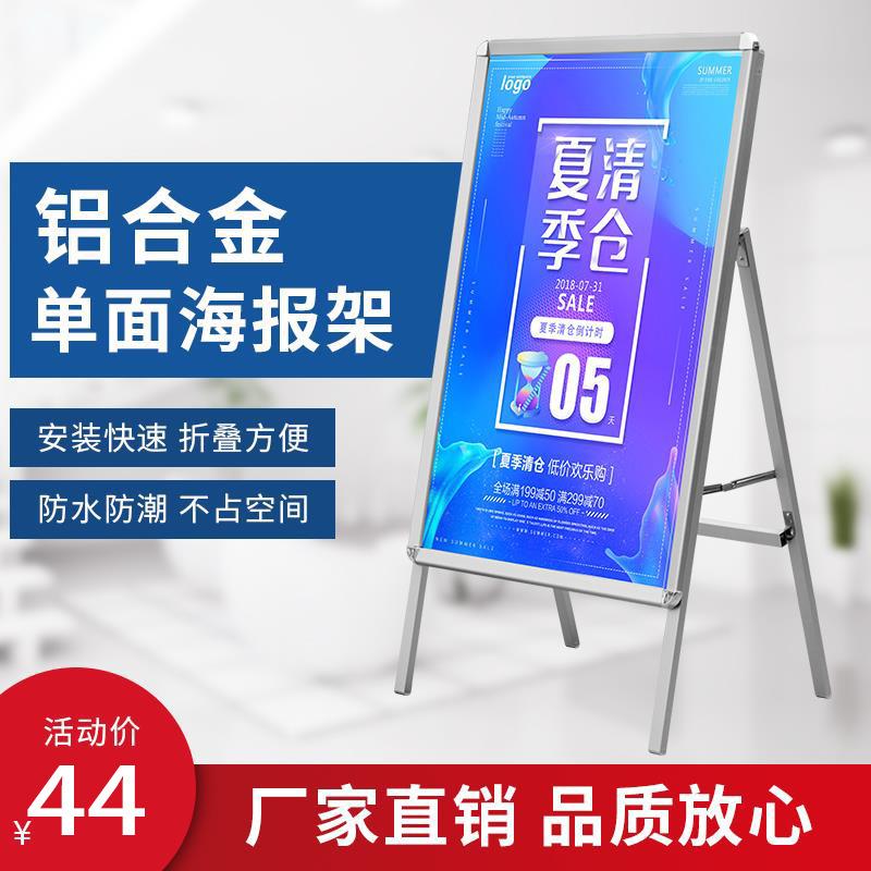 铝合金海报架KT板展架广告牌展示牌架子立式立牌宣传展示架落地式