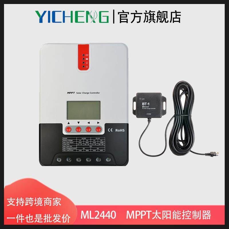 ML2440太阳能电池12v/24v自识别MPPT太阳能充放电控制器20A30A40A