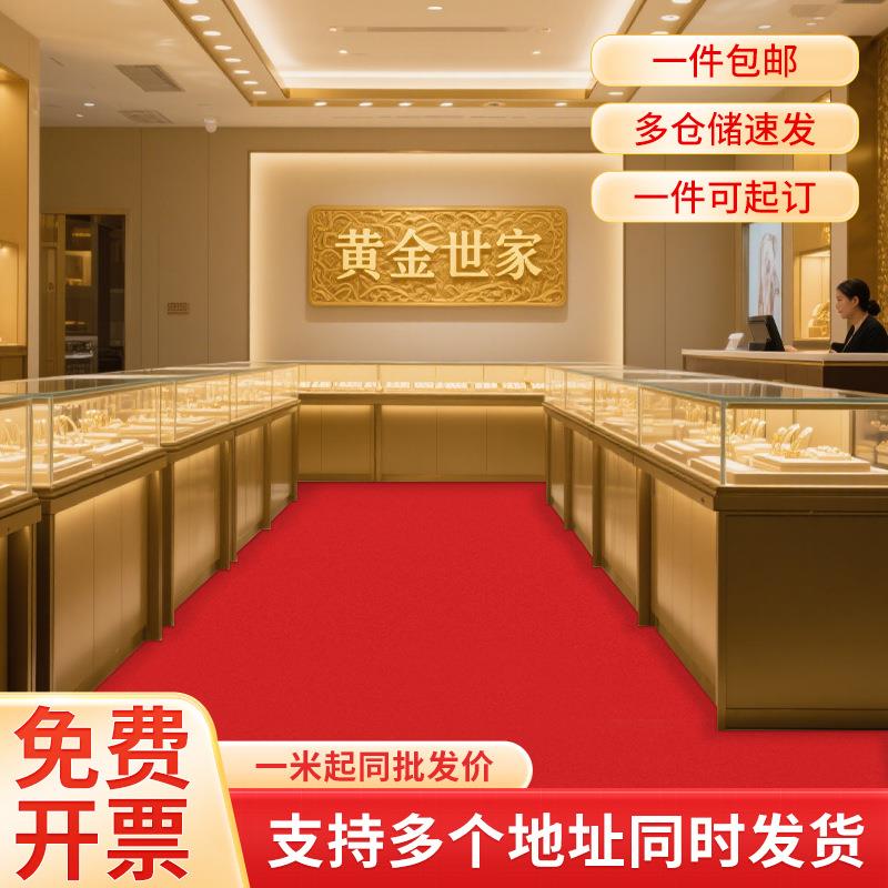 红地毯商用开业展会舞台防滑地毯加厚长期使用拉绒地毯整铺红地毯