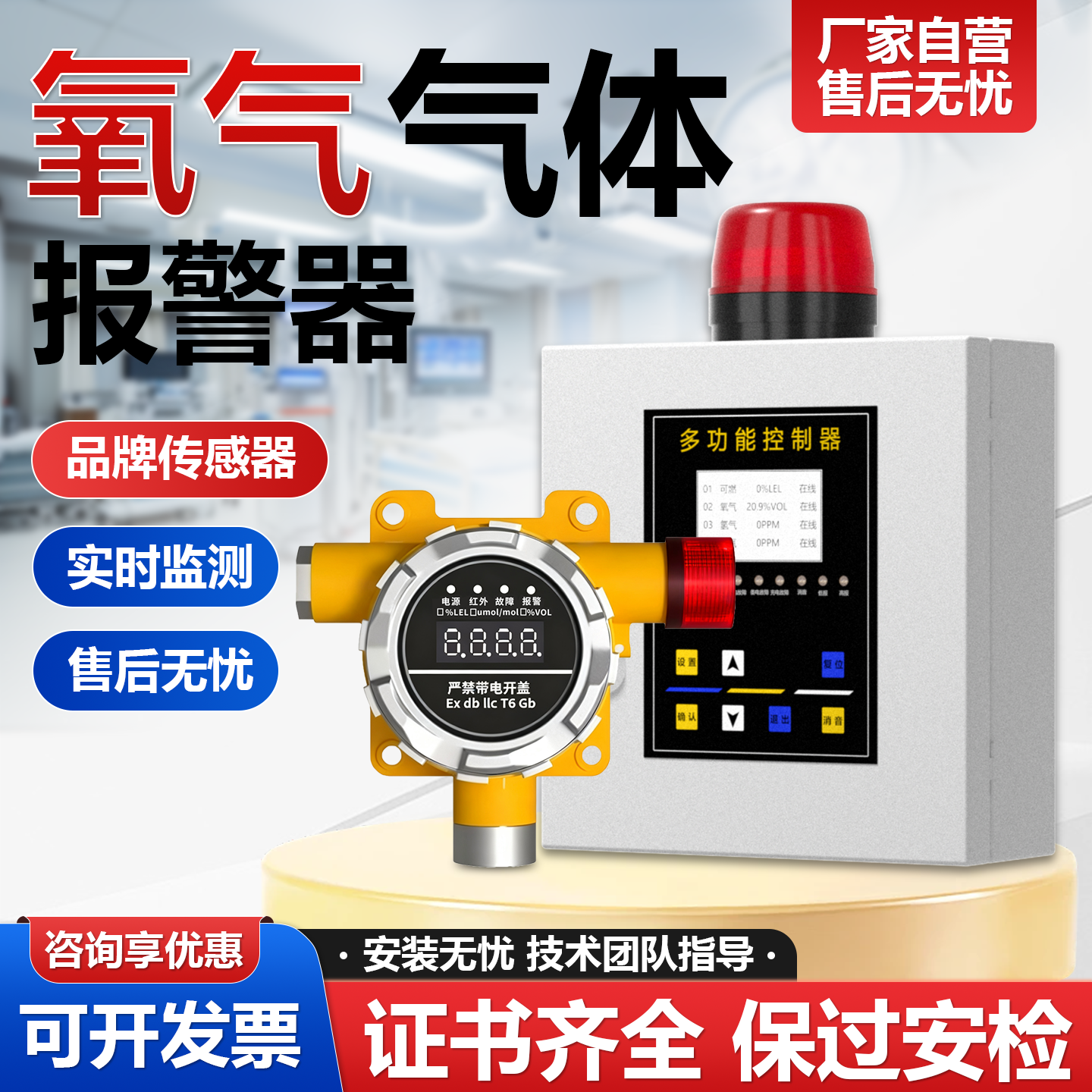 氧气浓度报警器工业防爆