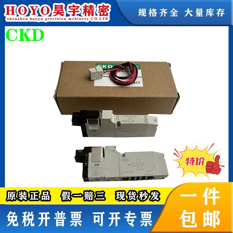 4GB/4GE129/4GE149/4GE119-00-E2C-3原装正品CKD电磁阀现货
