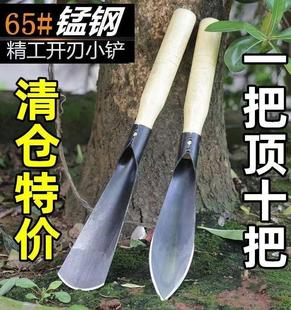 家用种花移苗起苗器养花赶海农用铁铲铁锹 挖野菜铲子园艺工具套装