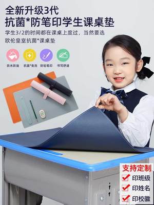 课桌桌垫小学生专用学习桌写字台书桌垫子护眼儿童桌布防水可擦洗