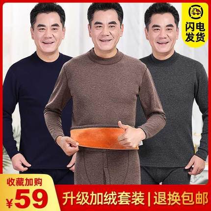 爸爸保暖内衣男士中老年人加绒加厚大码冬季老人纯棉秋衣秋裤套装