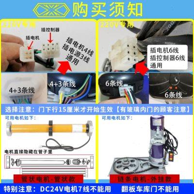 遇阻停反弹防夹防碰接收感应盒电动卷帘车库闸门控制器遥控链条机