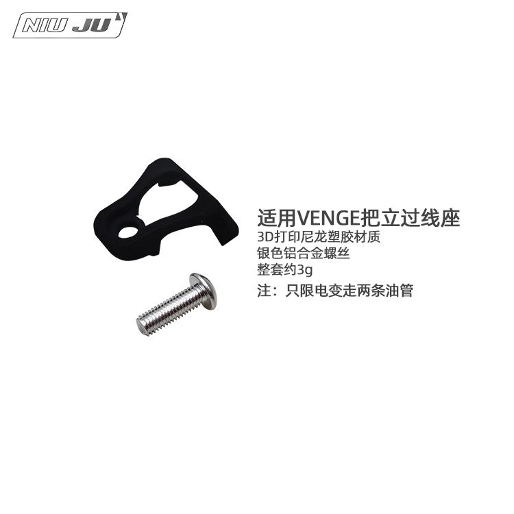 适用闪电S-WORKS VENGE把立束线座集线器导线座SPECIALIZED修补件
