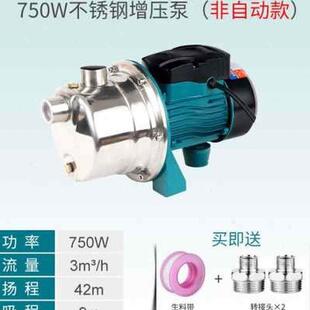 增压泵家用自来水管道加压全自动静音不锈钢304自吸泵220V抽水泵o