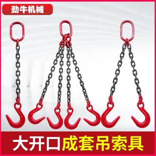 恒牛起重吊索具G80锰钢链条吊钩吊环组合铁链挂钩高品质吊具吊车